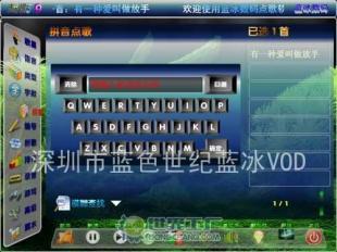 供應藍冰點歌機價格與廠家信息全覽 | 世界工廠網(wǎng)產(chǎn)品庫