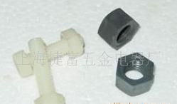 批發(fā)提品塑料緊固件加工_冶金礦產_世界工廠網中國產品信息庫