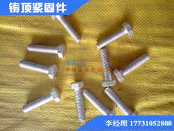 達克羅螺栓價格解析與邯鄲高品質緊固件供應指南